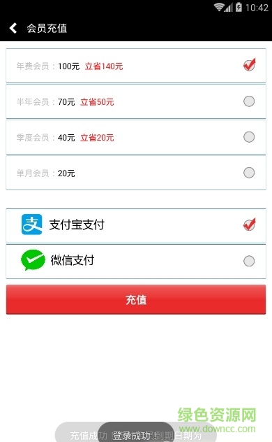 安卓聽書軟件修改版 安卓聽書軟件修改版