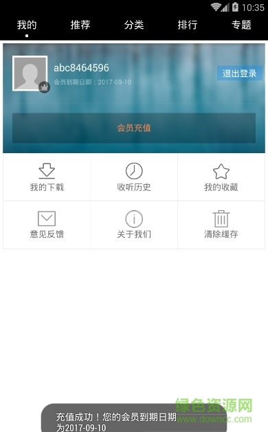 安卓聽書軟件修改版 安卓聽書軟件修改版