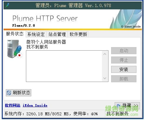 微羽個(gè)人網(wǎng)站服務(wù)器