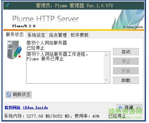 微羽個(gè)人網(wǎng)站服務(wù)器