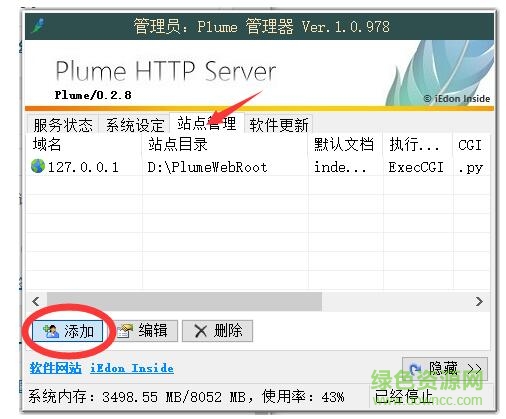 微羽個(gè)人網(wǎng)站服務(wù)器