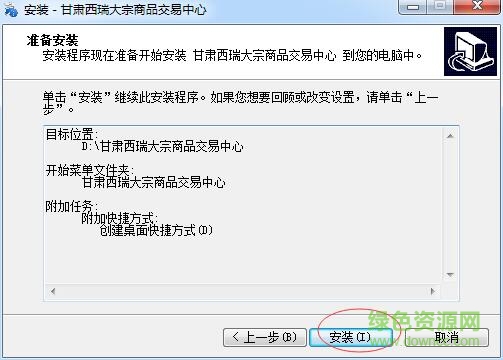 西瑞大宗商品交易軟件