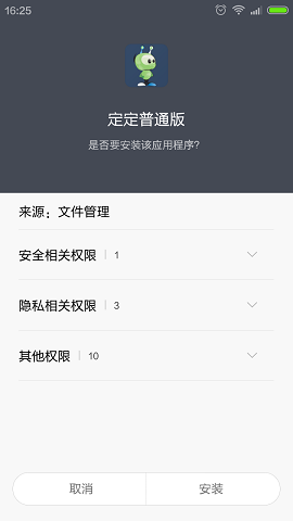 定定普通版手機端