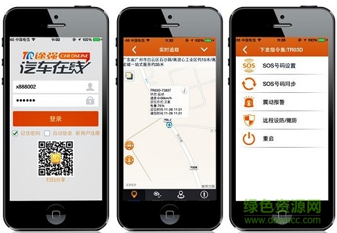 途強gps定位器客戶端