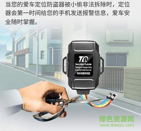 途強(qiáng)gps電摩定位器app