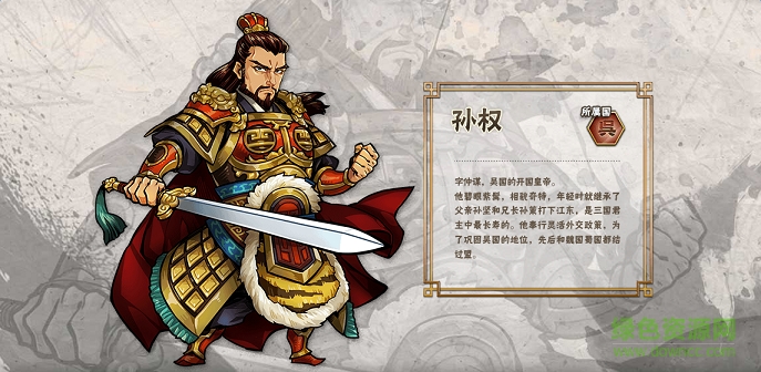 三國志榮耀百度版 三國志榮耀百度版