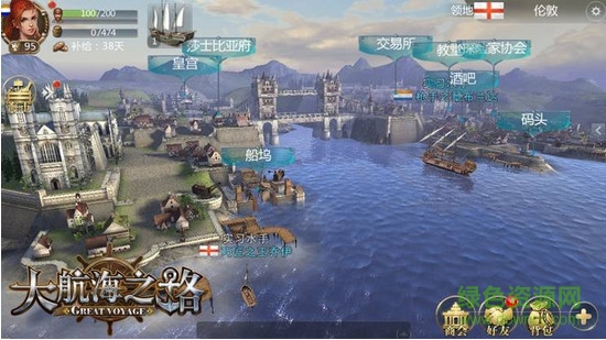 大航海之路B站版 v1.1.39 官網(wǎng)安卓版 2