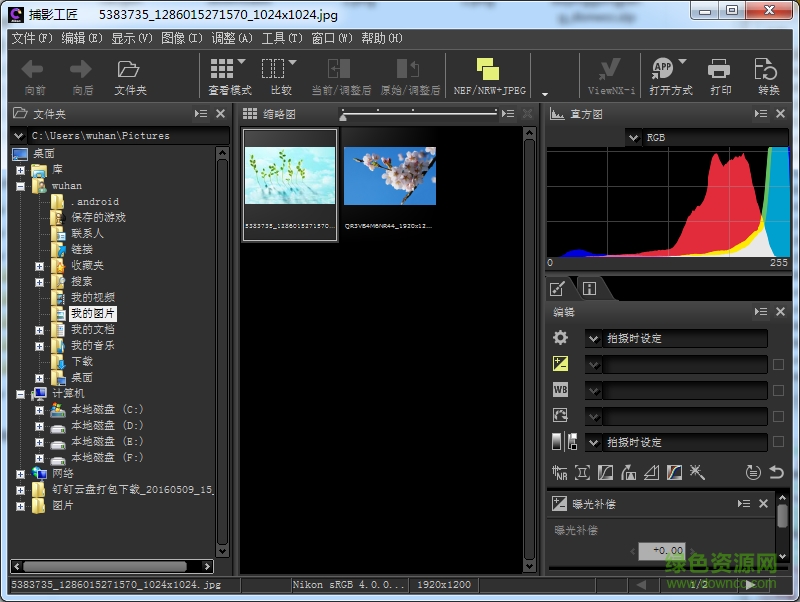 捕影工匠中文版下載