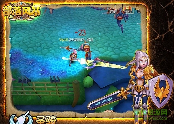 部落風(fēng)暴九游版