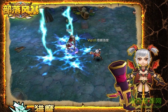 部落風(fēng)暴九游版