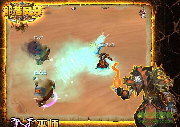 部落風(fēng)暴九游版