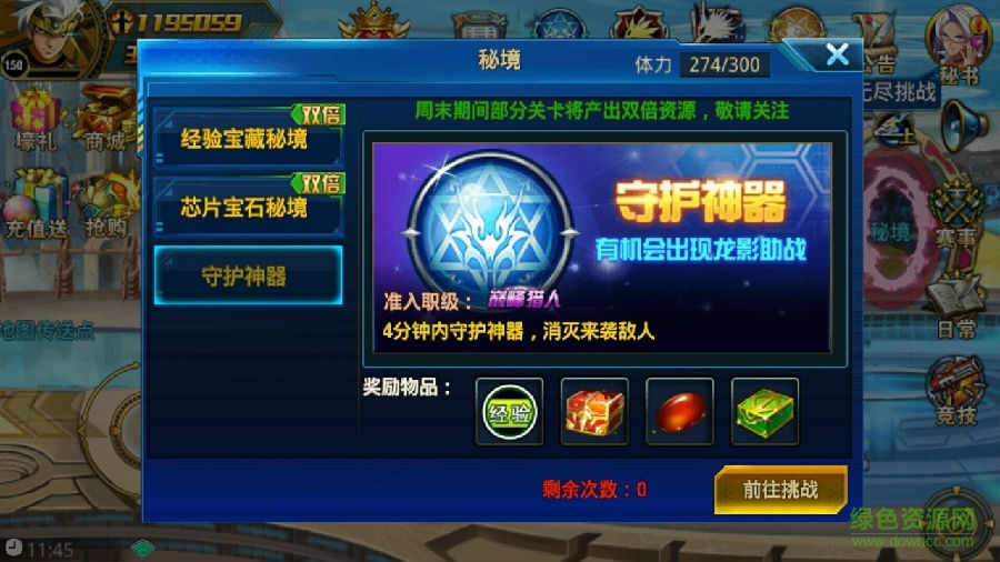 夜神時(shí)空獵人下載 夜神版本時(shí)空獵人