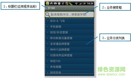 移動(dòng)樂享100客戶端 移動(dòng)樂享100客戶端