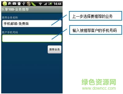 移動(dòng)樂享100客戶端 移動(dòng)樂享100客戶端