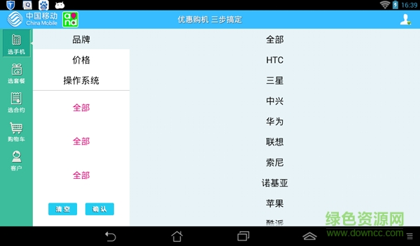 終端銷售三步法Pad客戶端
