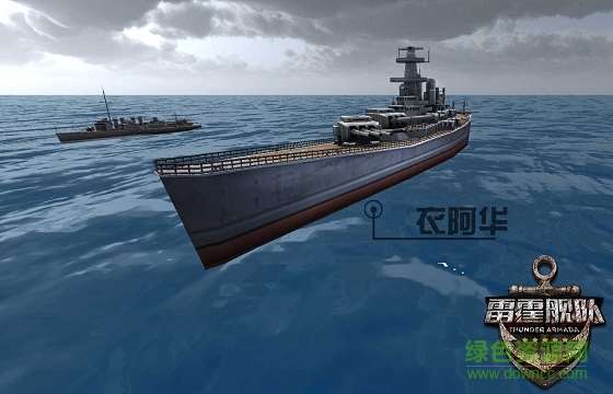雷霆艦隊百度版