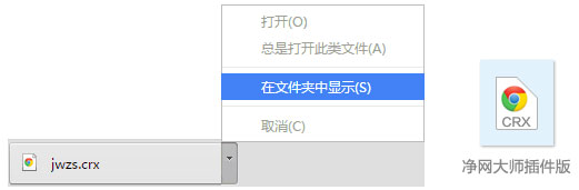 凈網(wǎng)大師插件版 凈網(wǎng)大師插件版