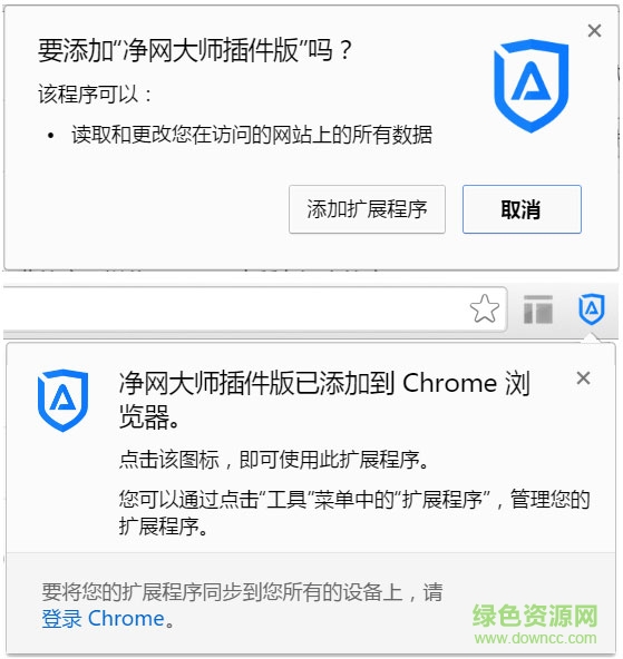 凈網(wǎng)大師插件版 凈網(wǎng)大師插件版