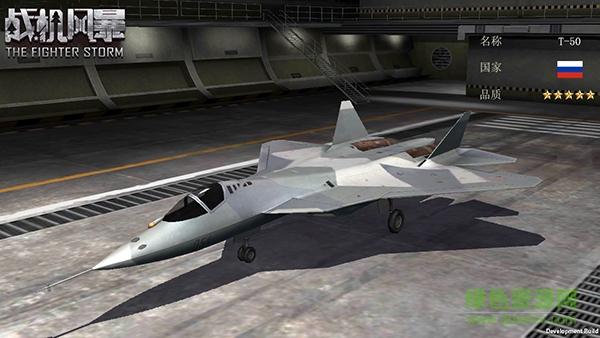 戰(zhàn)機風暴百度版