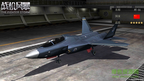 戰(zhàn)機風暴百度手游