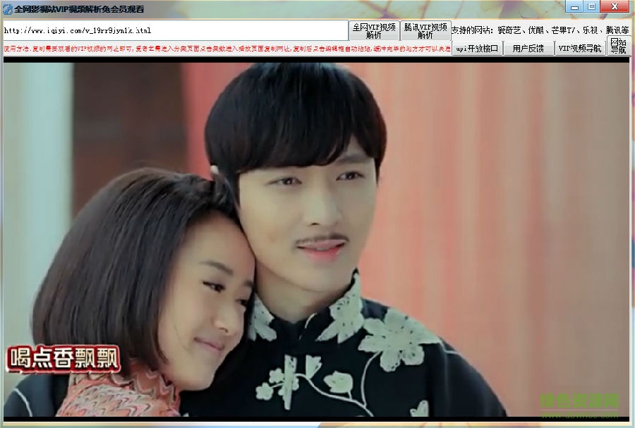 全網(wǎng)影視站vip視頻解析免會員觀看 全網(wǎng)影視站vip視頻解析免會員觀看