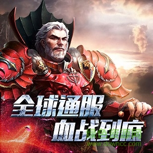 權(quán)力與榮耀九游版