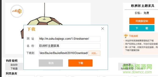 3.jpg 八戒Revit云族庫插件