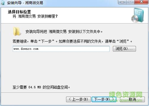 湘商商品微交易系統(tǒng)