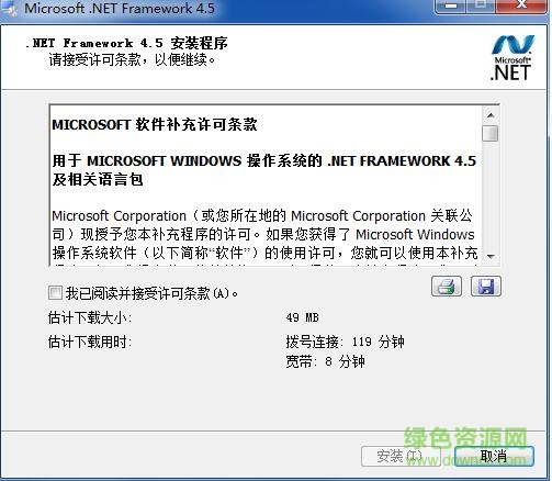 泛微e-message客戶端