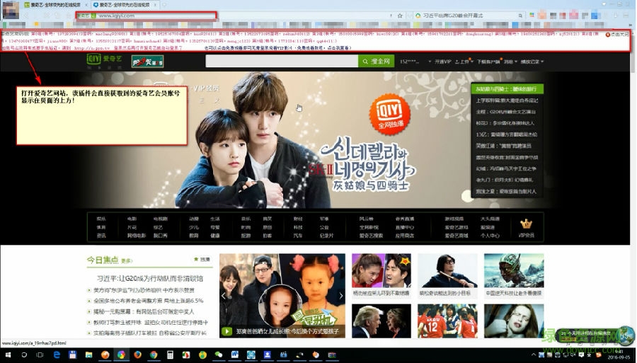 全網(wǎng)vip視頻解析瀏覽器插件