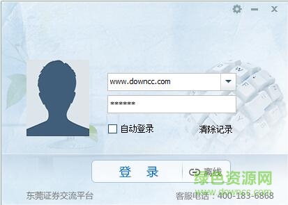東莞證券oa辦公平臺(tái)