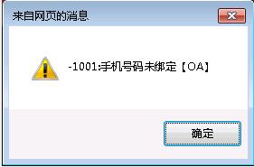 方正證券oa辦公系統(tǒng)