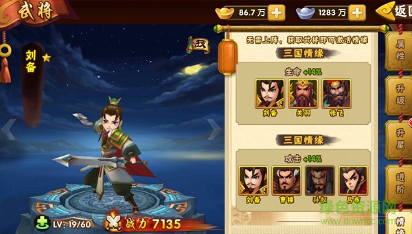 塔防三國志9665版 塔防三國志9665版