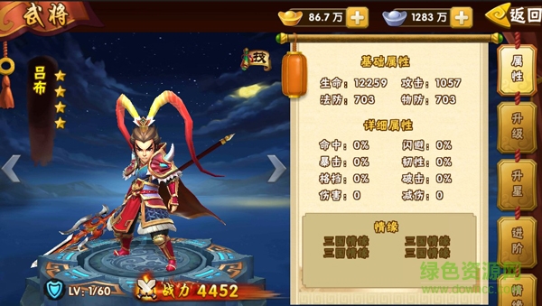 塔防三國志9665版 塔防三國志9665版