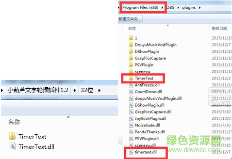 obs滾動(dòng)字幕插件 obs滾動(dòng)字幕插件