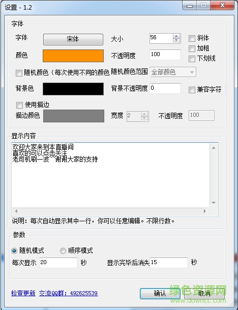 obs滾動(dòng)字幕插件 obs滾動(dòng)字幕插件