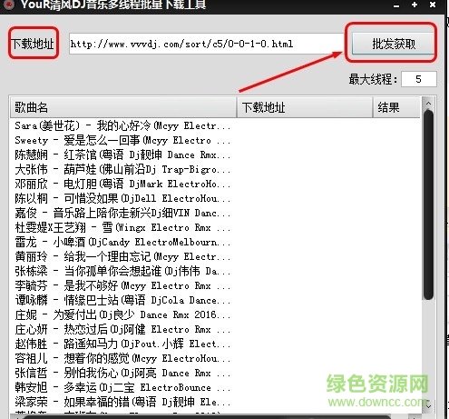 清風(fēng)dj音樂網(wǎng)解析下載工具 清風(fēng)dj音樂網(wǎng)解析下載工具