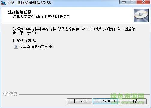 明華安全組件v2