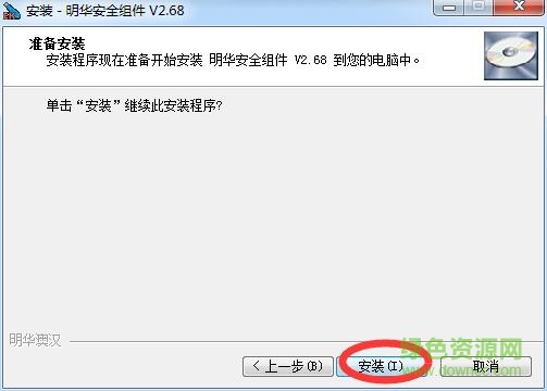 明華安全組件v2