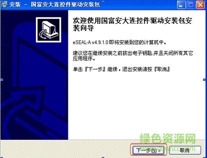 國(guó)富安電子鑰匙驅(qū)動(dòng)