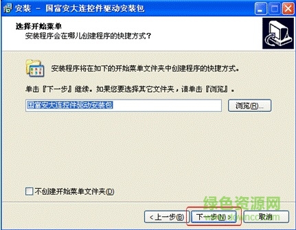 國(guó)富安電子鑰匙驅(qū)動(dòng)