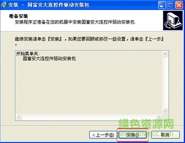 國(guó)富安電子鑰匙驅(qū)動(dòng)