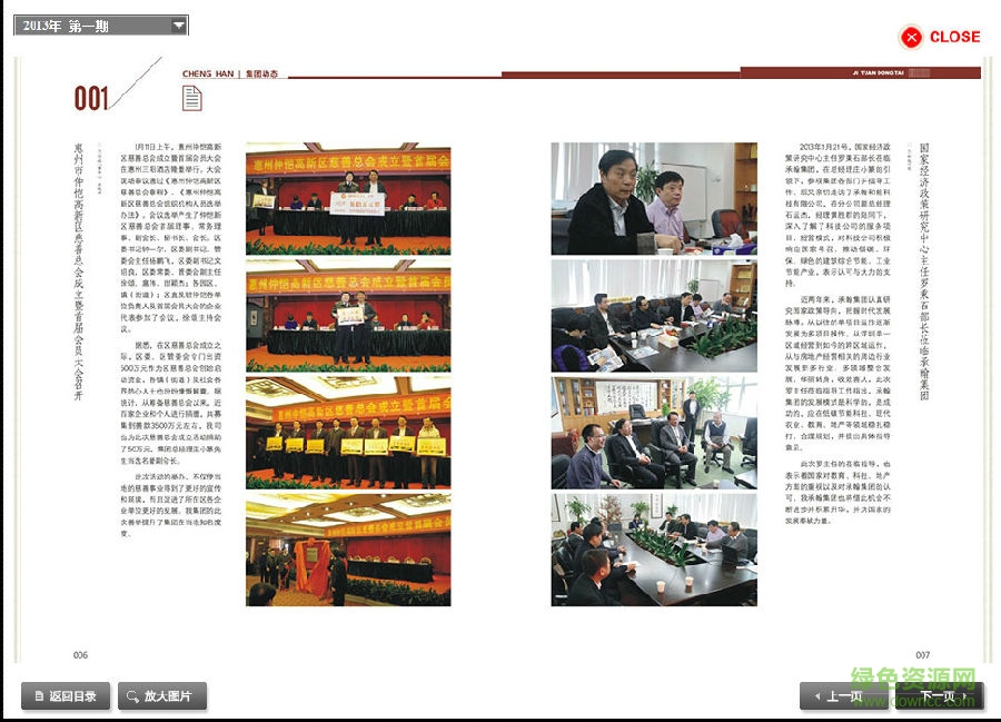 53BK數(shù)字報刊 53BK數(shù)字報刊系統(tǒng)