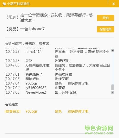 小葫蘆斗魚(yú)tv抽獎(jiǎng)插件 小葫蘆斗魚(yú)tv抽獎(jiǎng)插件