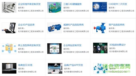 制造云客戶端 制造云客戶端