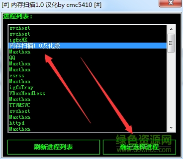 吾愛內(nèi)存掃描工具