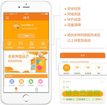哆點(diǎn)校園app