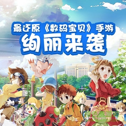 數(shù)碼寶貝大冒險6071版