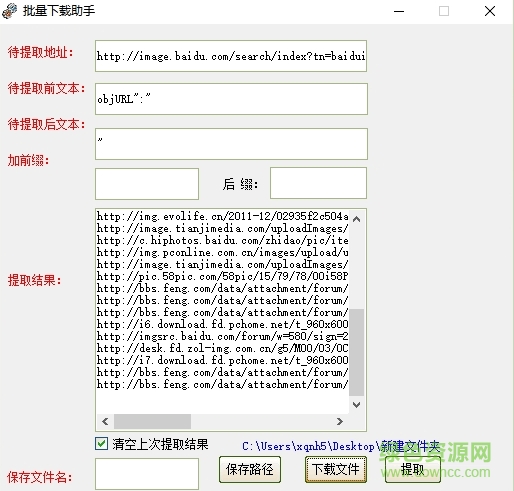 批量下載助手.png 批量下載助手