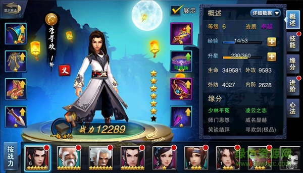 飛刀問情百度版 飛刀問情百度版